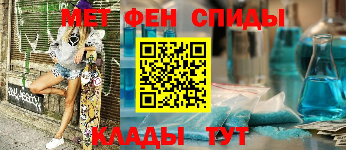 Псков  АМФ Premium  Amphetamine  Вход с VPN 