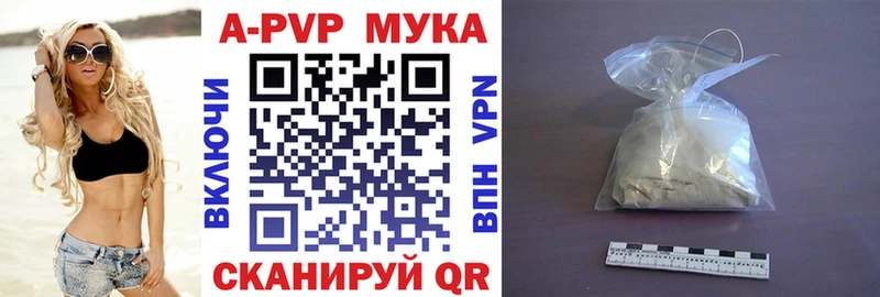 закладка  Псков  A PVP VHQ 