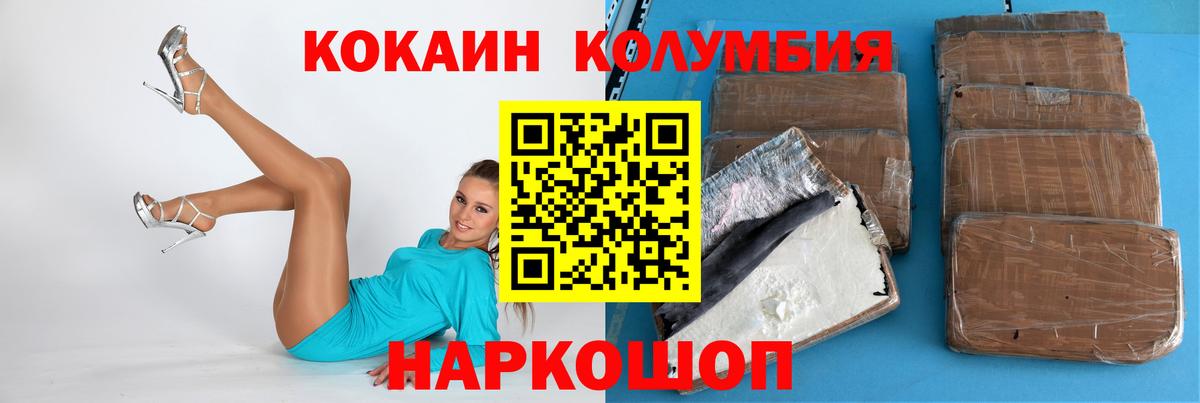 COCAIN 99% Псков