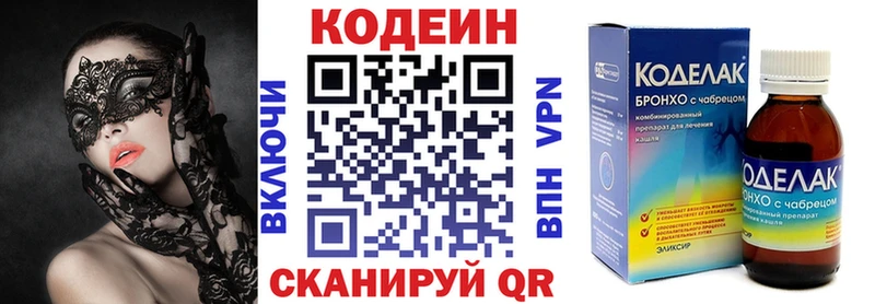 ОМГ ОМГ ONION Псков Кодеиновый сироп Lean Purple Drank