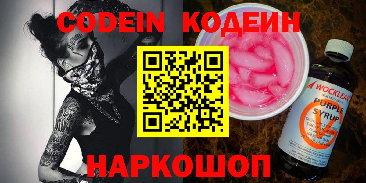 NBOMe  Псков  COCAIN  Вход с VPN  Меф МЯУ МЯУ   Гашиш  Канабис 