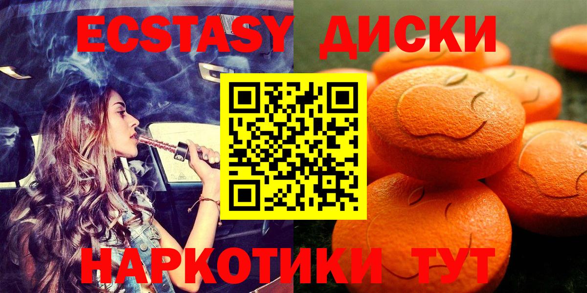Экстази 99% Псков