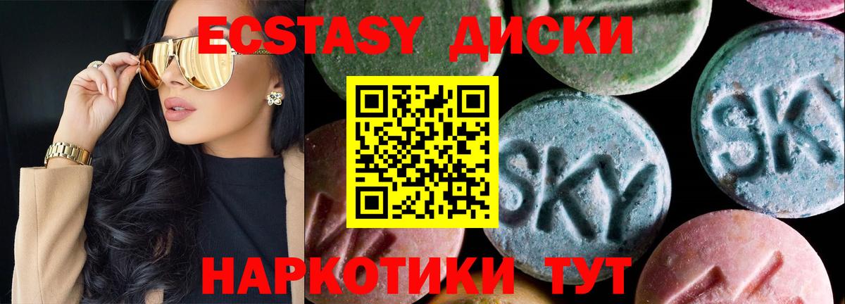 Псков  ЭКСТАЗИ 280 MDMA  Экстази  как найти наркотики  Вход с VPN  Ecstasy Punisher 