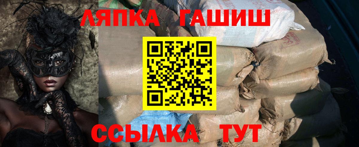 ГАШИШ hashish  как найти закладки  Псков  ГАШ ice o lator  Вход с VPN 