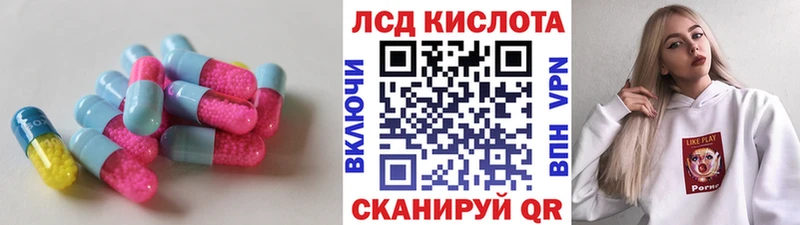 Лсд 25 экстази кислота  mega маркетплейс  Псков 
