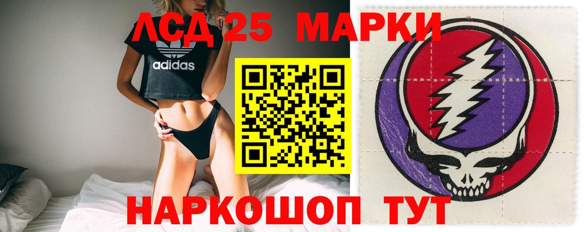 Псков  mega ссылка  Лсд 25 экстази ecstasy  Вход с VPN  LSD-25 экстази кислота 
