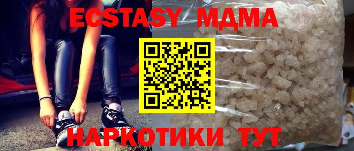 МДМА Molly Псков