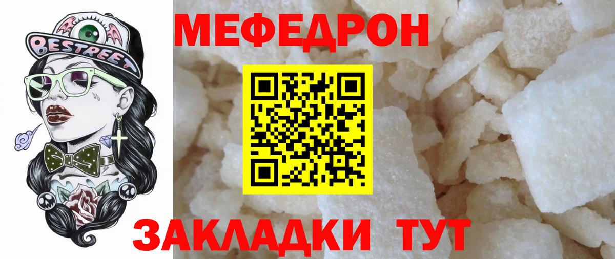 Псков  МЕФ  МЕФ  купить наркотики цена  Меф 4 MMC  Вход с VPN  МЯУ-МЯУ кристаллы 