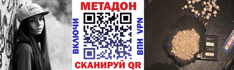 Метадон VHQ  где можно купить   Псков 