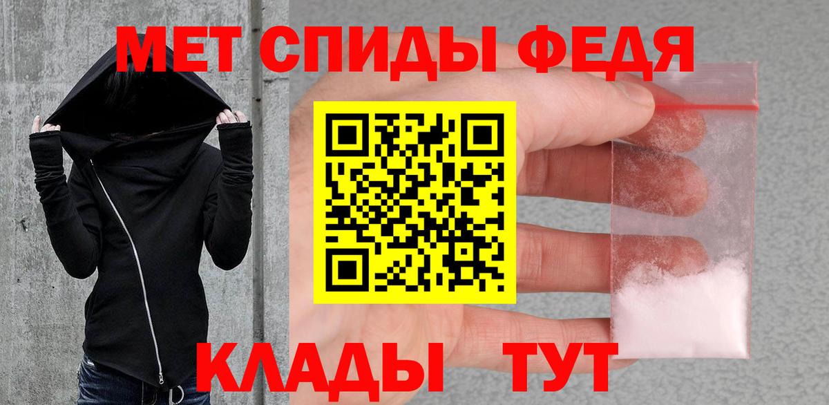 Псков  Первитин мет  Вход с VPN 