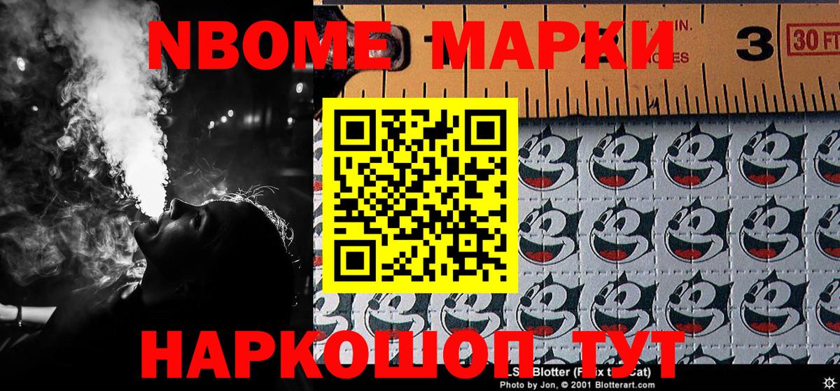 Марки NBOMe 1,5мг  Вход с VPN  Псков  Марки N-bome  Марки NBOMe 1,5мг 
